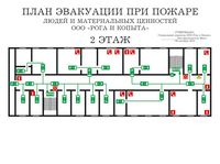 план эвакуации своими руками в Омске