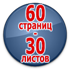 Журнал учета занятий по охране труда - Магазин охраны труда Протекторшоп в Омске