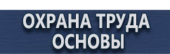 магазин охраны труда в Омске - Информационные дорожные знаки пдд купить