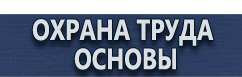 магазин охраны труда в Омске - Дорожные знаки город на синем фоне купить