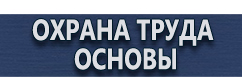магазин охраны труда в Омске - Разрешающие дорожные знаки для пешеходов купить