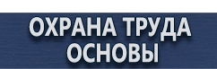 магазин охраны труда в Омске - Все предупреждающие дорожные знаки купить