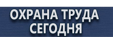 Схемы строповки грузов максимальный вес купить - магазин охраны труда в Омске