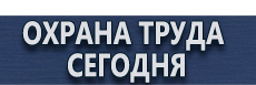 Аптечка первой медицинской помощи универсальная купить купить - магазин охраны труда в Омске