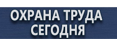 Плакаты по охране труда для водителей грузовых автомобилей купить - магазин охраны труда в Омске