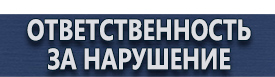 магазин охраны труда в Омске - Дорожный знак стоп контроль купить