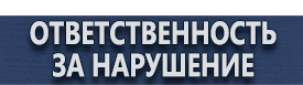 магазин охраны труда в Омске - Настольная перекидная информационная система 20 рамок а4 купить