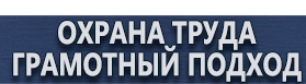 магазин охраны труда в Омске - Плакаты по электробезопасности купить