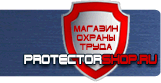Схемы строповки и складирования грузов - Магазин охраны труда Протекторшоп в Омске