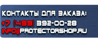 магазин охраны труда в Омске - Дорожные знаки купить дешево купить