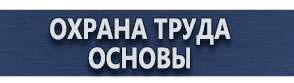 магазин охраны труда в Омске - Знаки дорожного движения запрещающие остановку купить