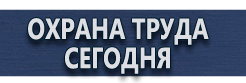 Схемы строповки грузов купить - магазин охраны труда в Омске