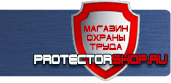магазин охраны труда в Омске - Магнитно-маркерная доска для офиса купить купить