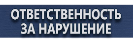 магазин охраны труда в Омске - Методы безопасной строповки грузов схемы строповки купить
