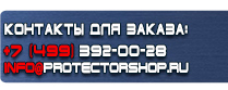 магазин охраны труда в Омске - Знак дорожный дополнительной информации 8.2.1 купить