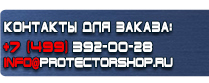 магазин охраны труда в Омске - Дорожный знак движение запрещено купить