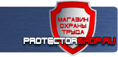 магазин охраны труда в Омске - Светодиодные дорожные знаки купить