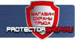 магазин охраны труда в Омске - Щит пожарный комбинированный купить