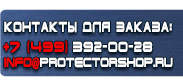 магазин охраны труда в Омске - Знак безопасности работать в защитной каске купить