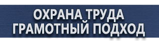 магазин охраны труда в Омске - Журнал учета инструктажей водителей по безопасности дорожного движения купить