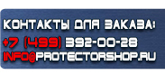магазин охраны труда в Омске - Плакат вводный инструктаж по безопасности труда купить