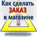 купить дорожные знаки в Омске