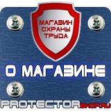 Магазин охраны труда Протекторшоп Магнитная доска с подставкой купить в Омске