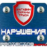 Магазин охраны труда Протекторшоп Настенная перекидная система а3 на 5 рамок в Омске
