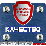 Магазин охраны труда Протекторшоп Дорожный знак крест на синем фоне в Омске