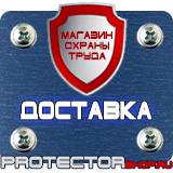 Магазин охраны труда Протекторшоп Дорожные знаки парковка по четным в Омске