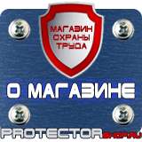 Магазин охраны труда Протекторшоп Стенд по охране труда на заказ в Омске