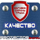 Магазин охраны труда Протекторшоп Дорожные знаки из группы предупреждающие в Омске