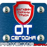 Магазин охраны труда Протекторшоп Углекислотные огнетушители купить в Омске