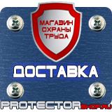 Магазин охраны труда Протекторшоп Информационные дорожные знаки для пешеходов в Омске