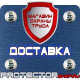 Магазин охраны труда Протекторшоп Аптечка первой помощи в офисе в Омске